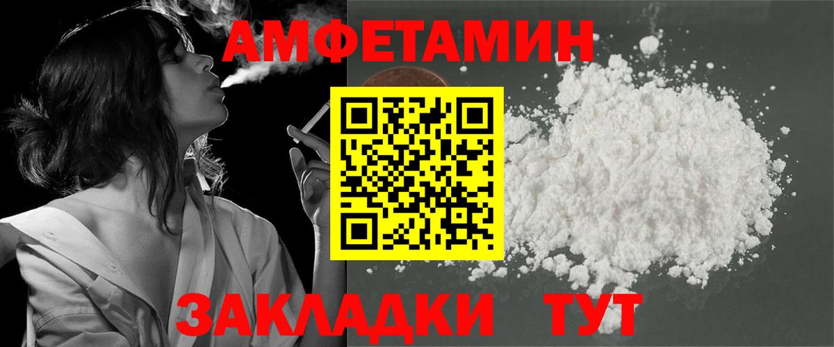 Искитим  Amphetamine  Вход с VPN  Amphetamine 97% 