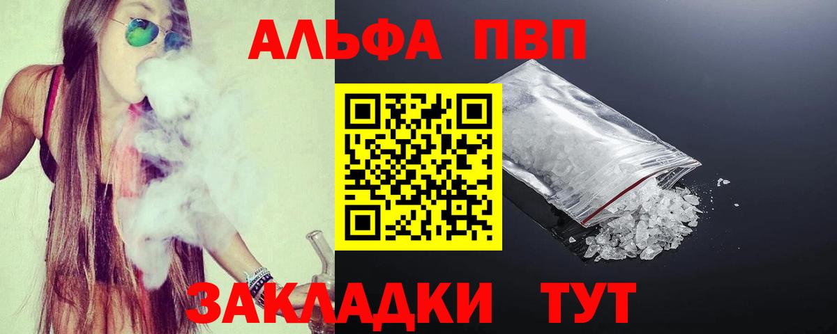 Alpha PVP  Alpha-PVP СК  Вход с VPN  APVP крисы CK  Искитим  Alpha PVP мука 
