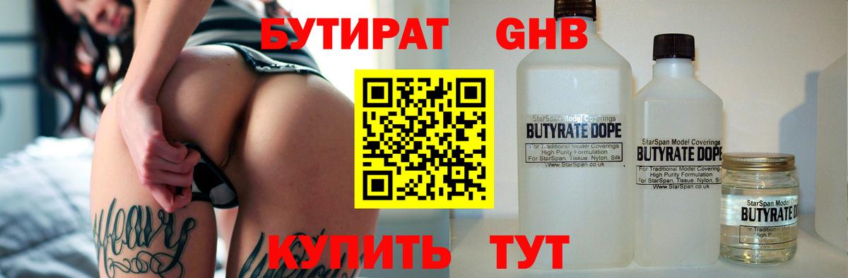 Искитим  Бутират буратино  Вход с VPN 