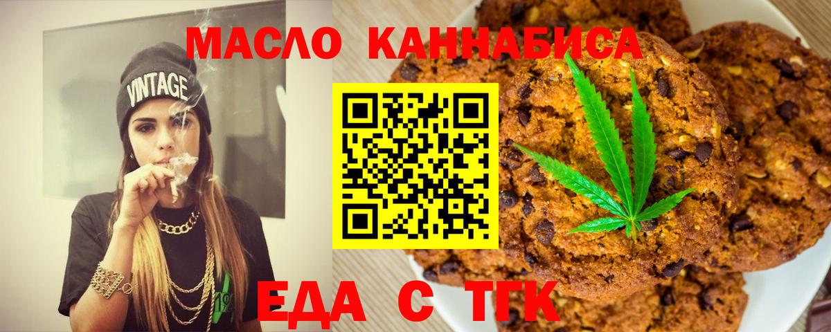 Cannafood конопля  Искитим 