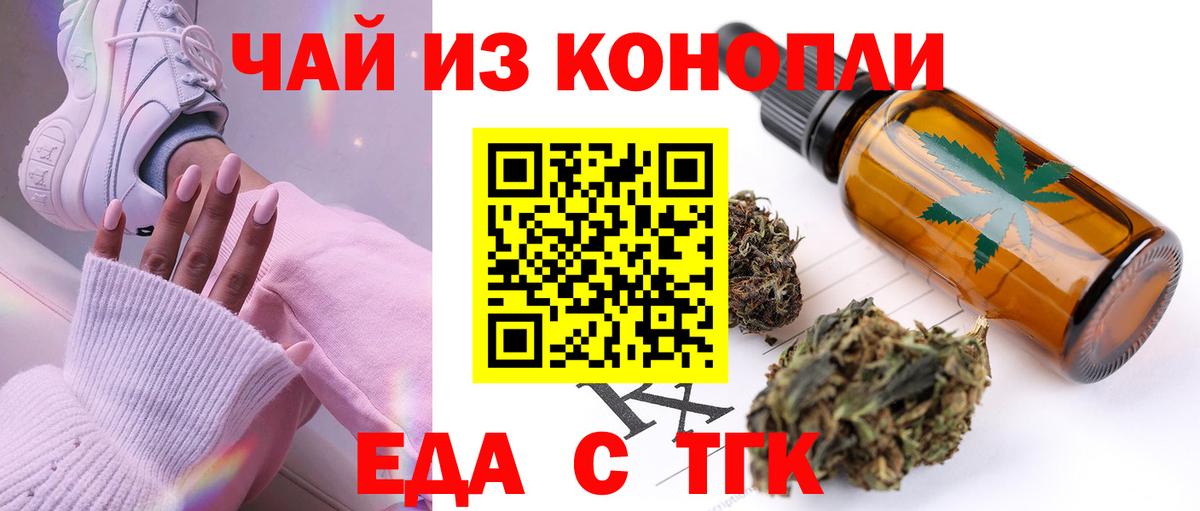 Canna-Cookies конопля Искитим