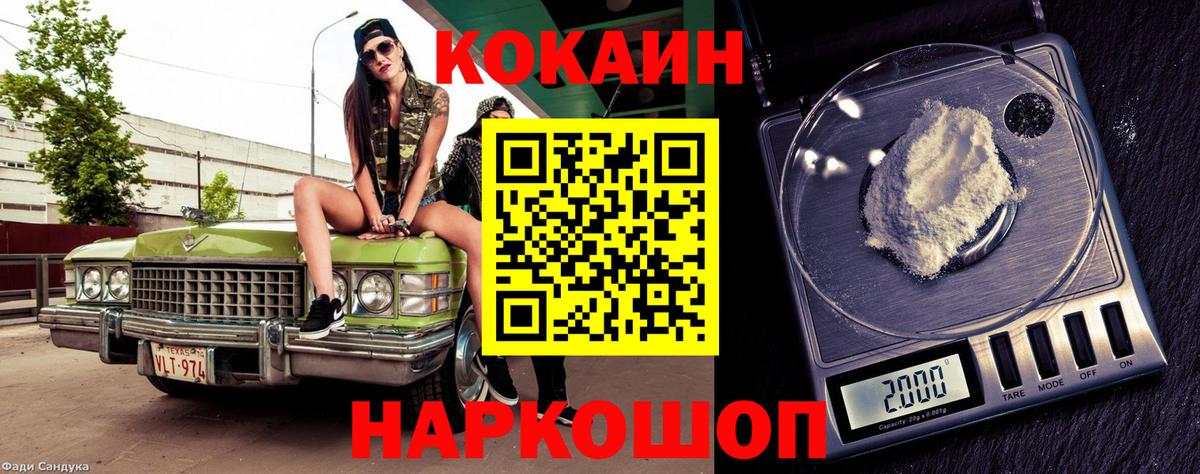 Искитим  Кокаин FishScale  где найти наркотики  КОКАИН Columbia  Вход с VPN 
