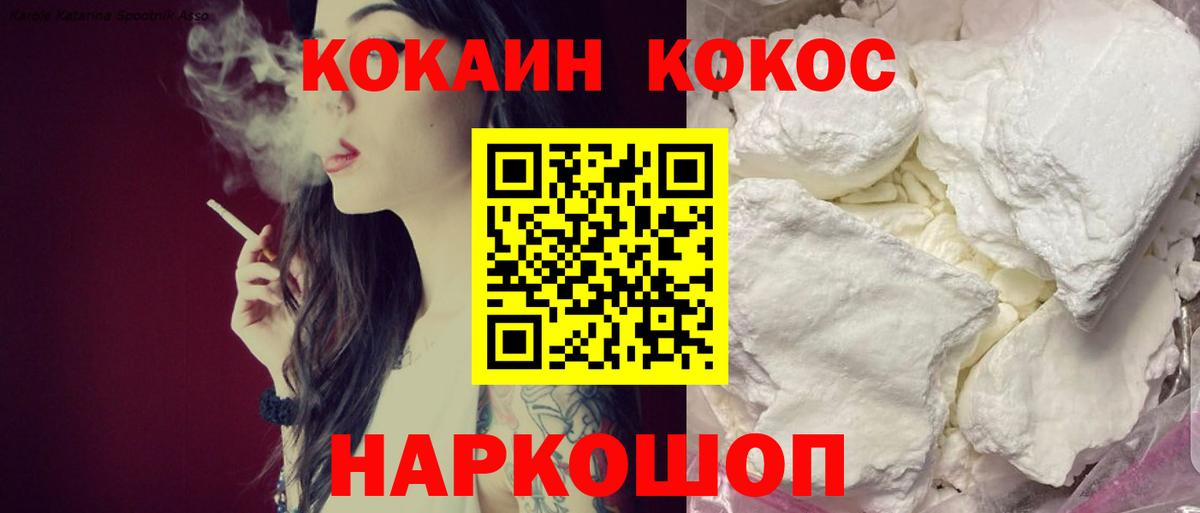 Cocaine Эквадор  Искитим  Cocaine Columbia 