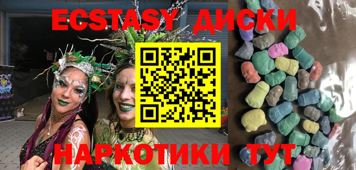 Ecstasy 250 мг  Искитим  Экстази  ЭКСТАЗИ 250 мг 