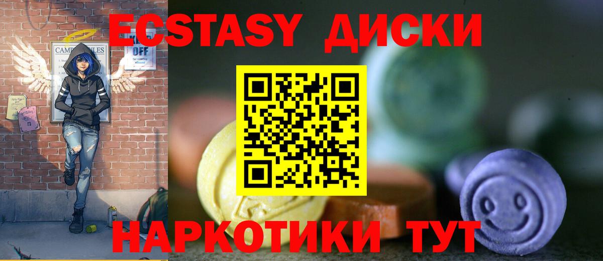 Экстази louis Vuitton Искитим