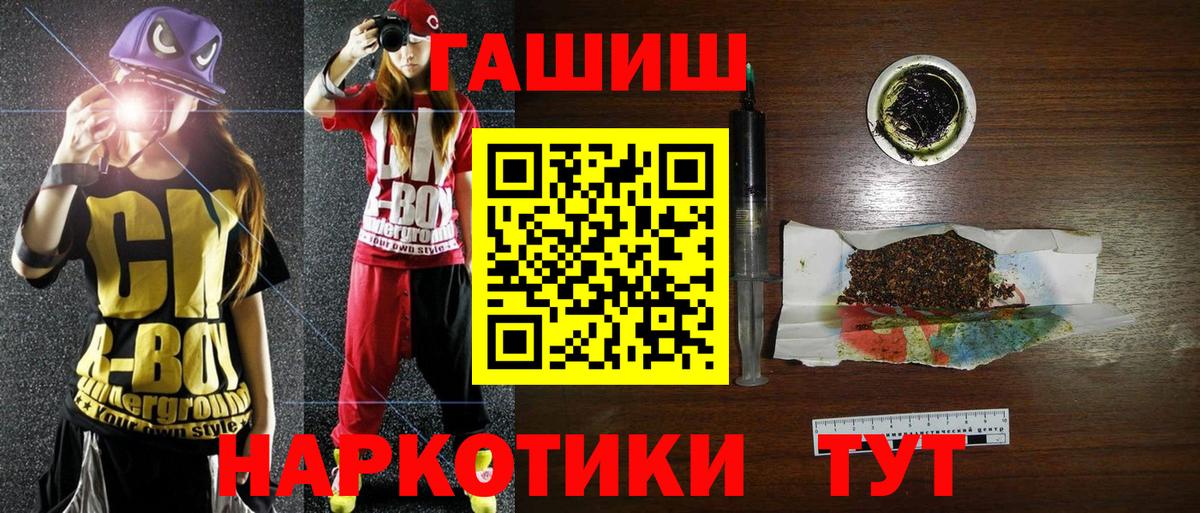 ГАШИШ гарик  Искитим  ГАШ  Гашиш VHQ 