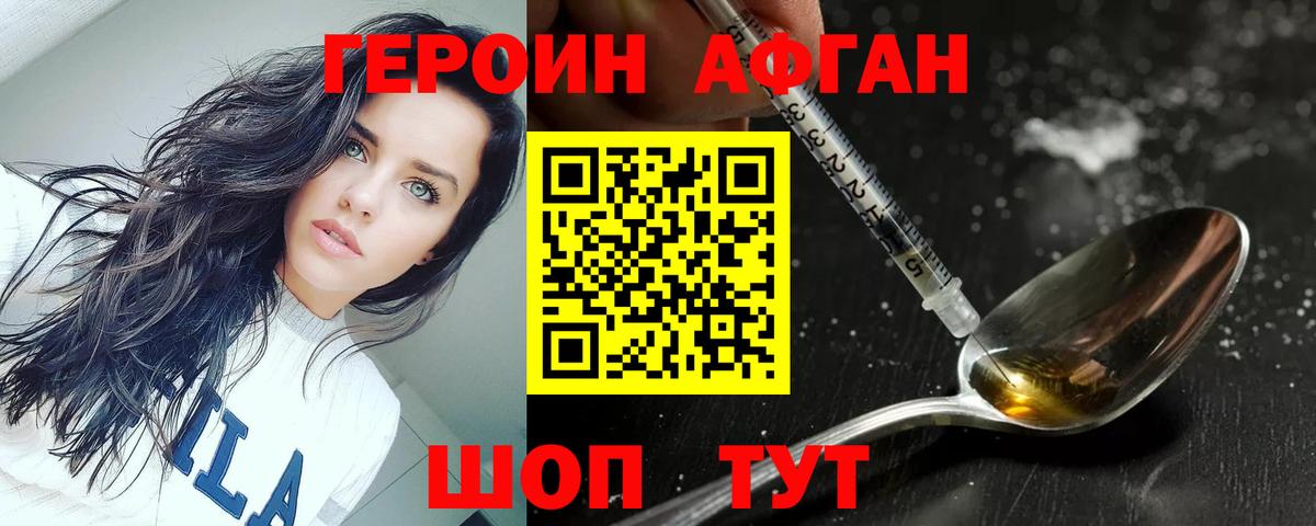Искитим  Героин гречка  Вход с VPN 