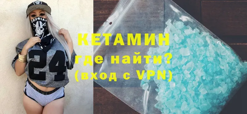 Кетамин ketamine  Искитим 