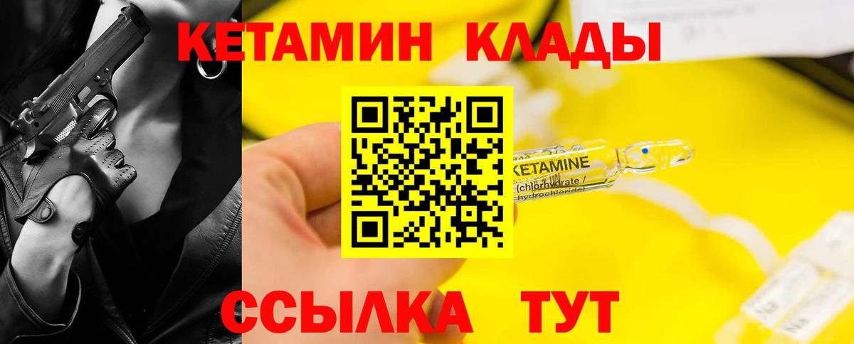 КЕТАМИН VHQ Искитим
