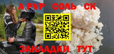 альфа пвп Заволжье