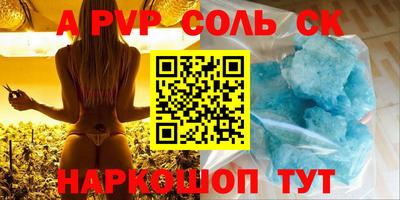 альфа пвп Заволжье