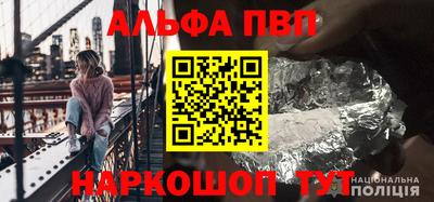 ALPHA-PVP Бузулук