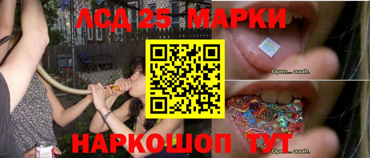 LSD-25 экстази кислота  LSD-25 экстази кислота  mega рабочий сайт  Искитим 