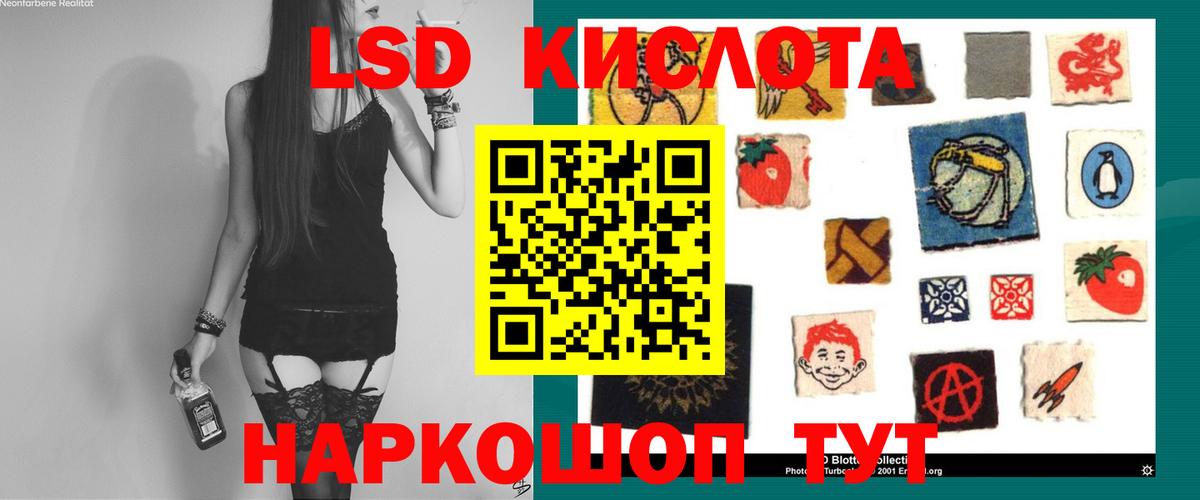 Лсд 25 экстази кислота Искитим