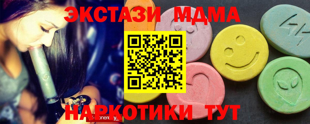 МДМА Molly  Вход с VPN  Искитим  MDMA  MDMA VHQ 