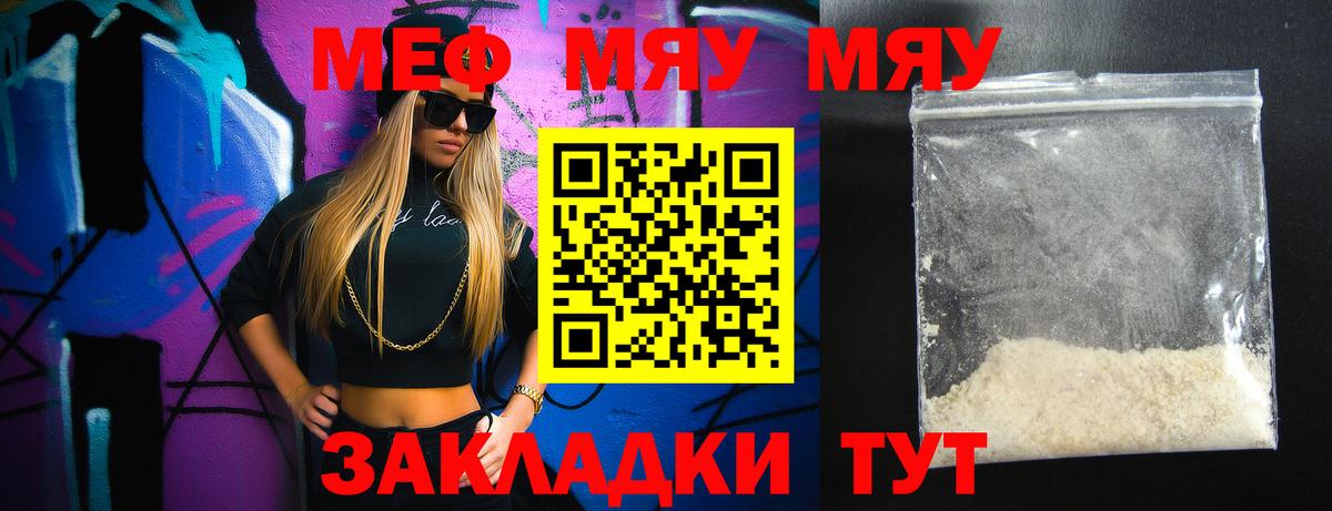 Мефедрон 4 MMC  МЕФ  Меф мука  Искитим 