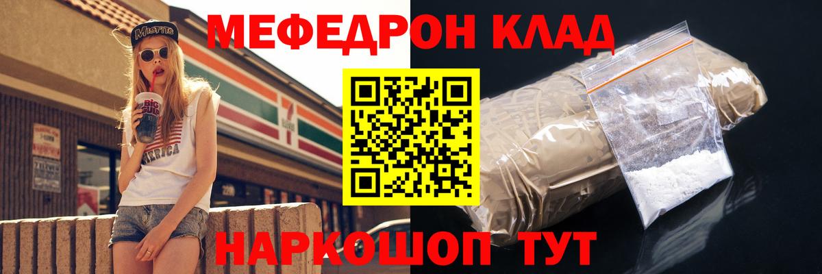 Меф  МЯУ-МЯУ  МЯУ-МЯУ кристаллы  Вход с VPN  МЯУ-МЯУ mephedrone  Искитим 