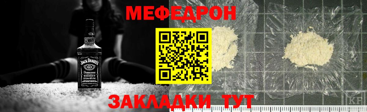 МЕФ кристаллы Искитим