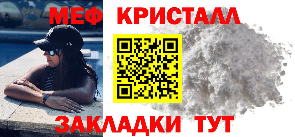 МЕФ мука Искитим