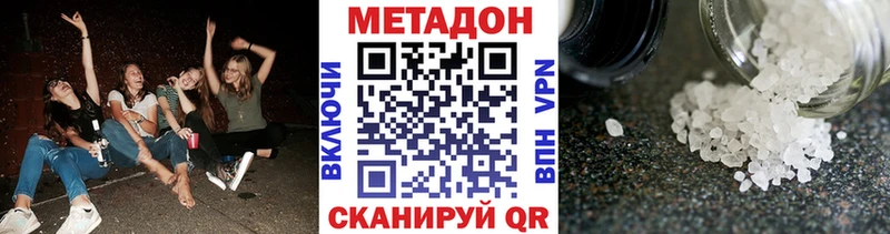 МЕТАДОН белоснежный  Искитим 