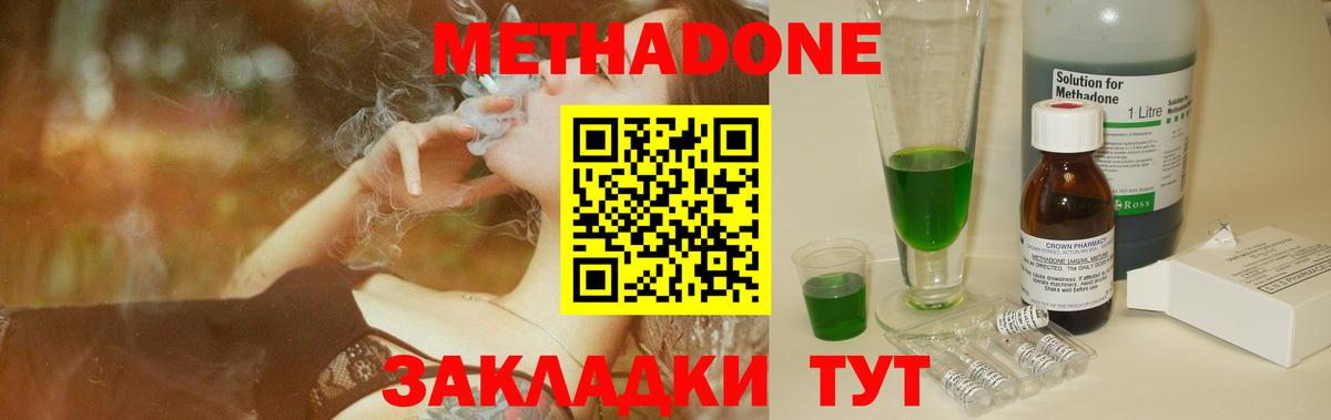 Метадон methadone  Вход с VPN  Искитим  МЕТАДОН кристалл 