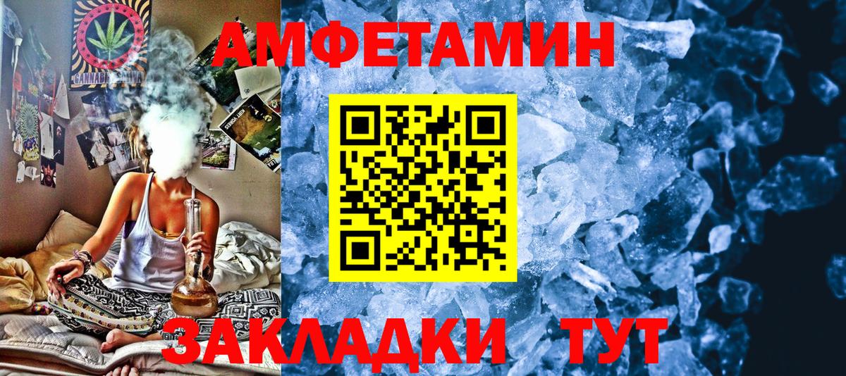 Первитин кристалл  Вход с VPN  Искитим 