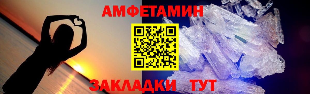 Метамфетамин винт Искитим