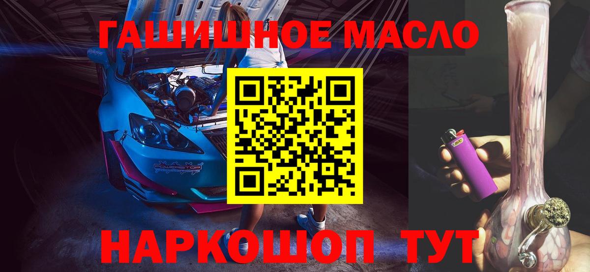 Дистиллят ТГК гашишное масло  Искитим 