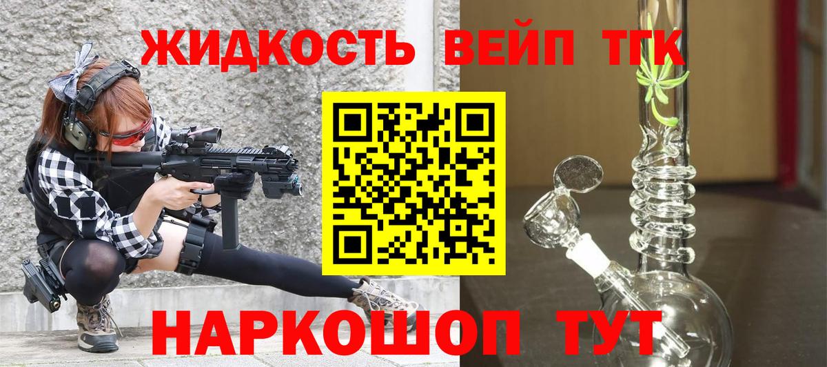 Дистиллят ТГК гашишное масло Искитим