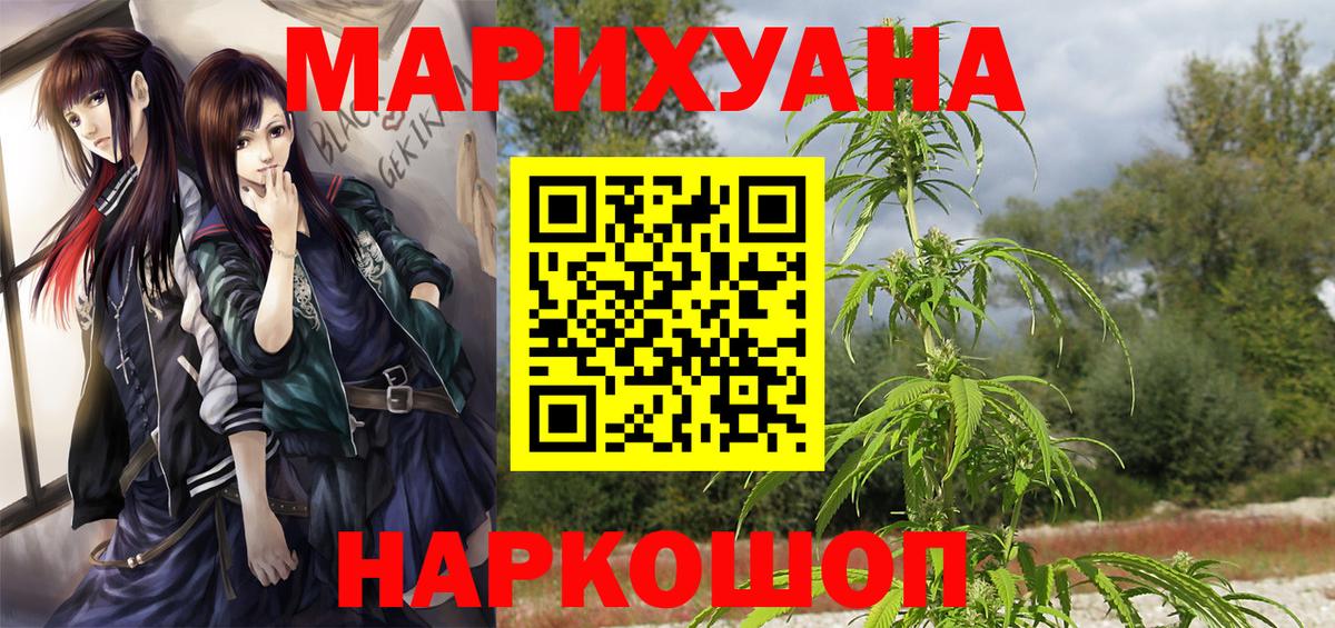 Шишки марихуана LSD WEED  МАРИХУАНА планчик  Вход с VPN  Шишки марихуана конопля  Искитим 